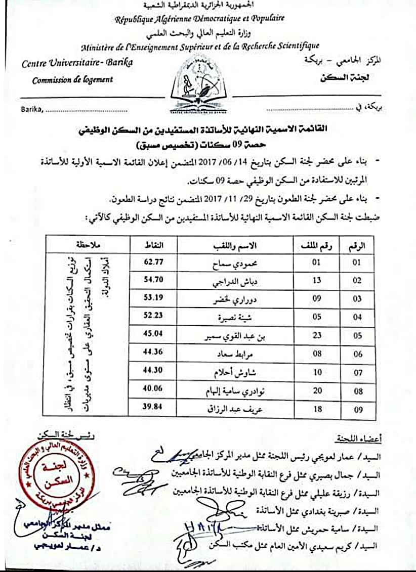 مرفق البطاقة الاعلامية 05