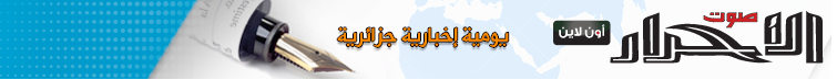 مقال جريدة صوت الاحرار